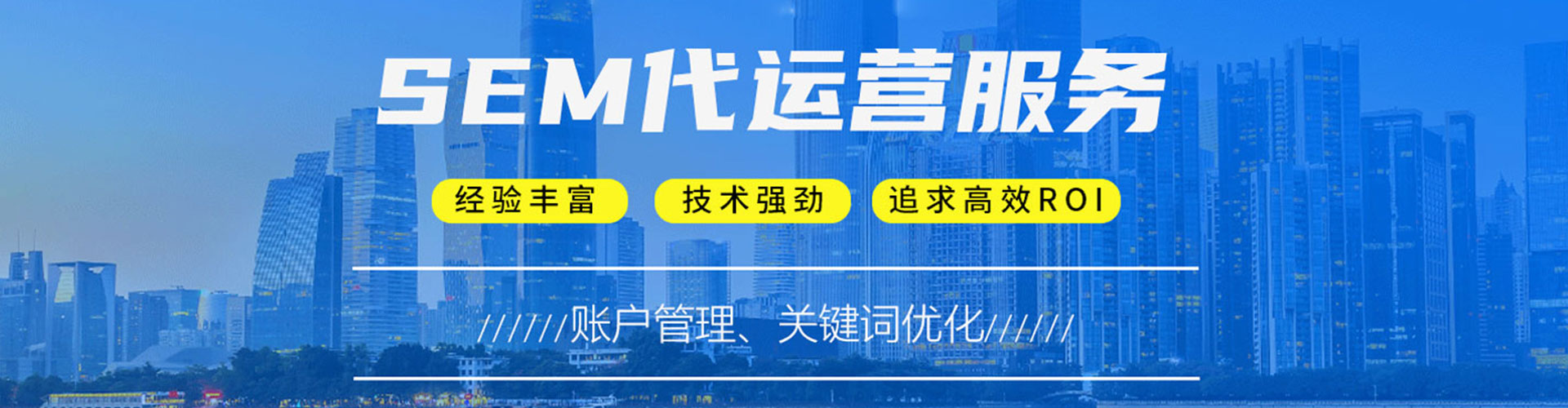 隆德sem优化