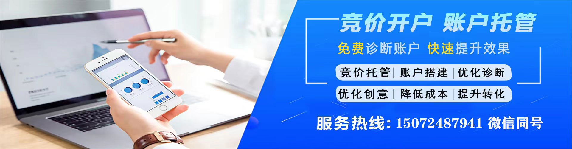 隆德百度竞价托管